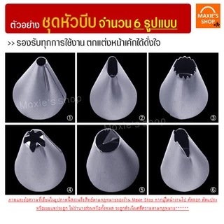 🔥ส่งฟรี🔥 ชุดหัวบีบครีม pungpung สุดคุ้ม! 8 ชิ้น มี 2 สี! หัวบีบครีม หัวบีบพร้อมถุง หัวบีบขนม หัวบีบวิปครีม หัวบีบเค้ก