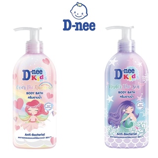 D-nee kids ดีนี่ คิดส์ บอดี้ บาธ ครีมอาบน้ำ แอนตี้ แบคทีเรีย สูตร เดอะซี /เรนโบว์ ขนาด 450 มล แพ็ค 1 ขวด