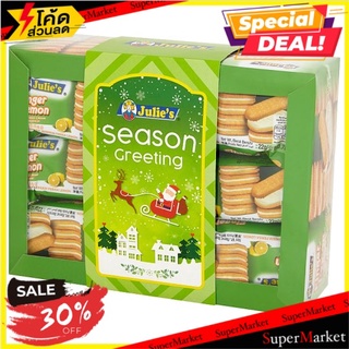 ถูกที่สุด✅ จูลี่ส์ ขนมปังกรอบ สอดไส้ครีมรสเลม่อน 22กรัม x 12 แพ็ค Julies Finger Lemon Flavour Cream Sandwich 22g x 12 P