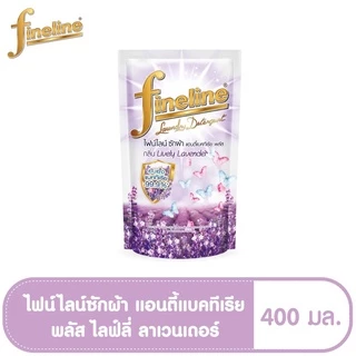 Fineline ไฟน์ไลน์ซักผ้า สูตรมาตรฐาน 400 มล.