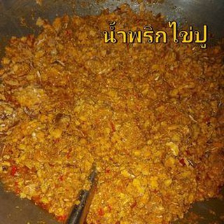 [ลูกค้าใหม่ 1 บาท] น้ำพริกไข่ปู ไข่ปูแท้แน่นๆ 100g