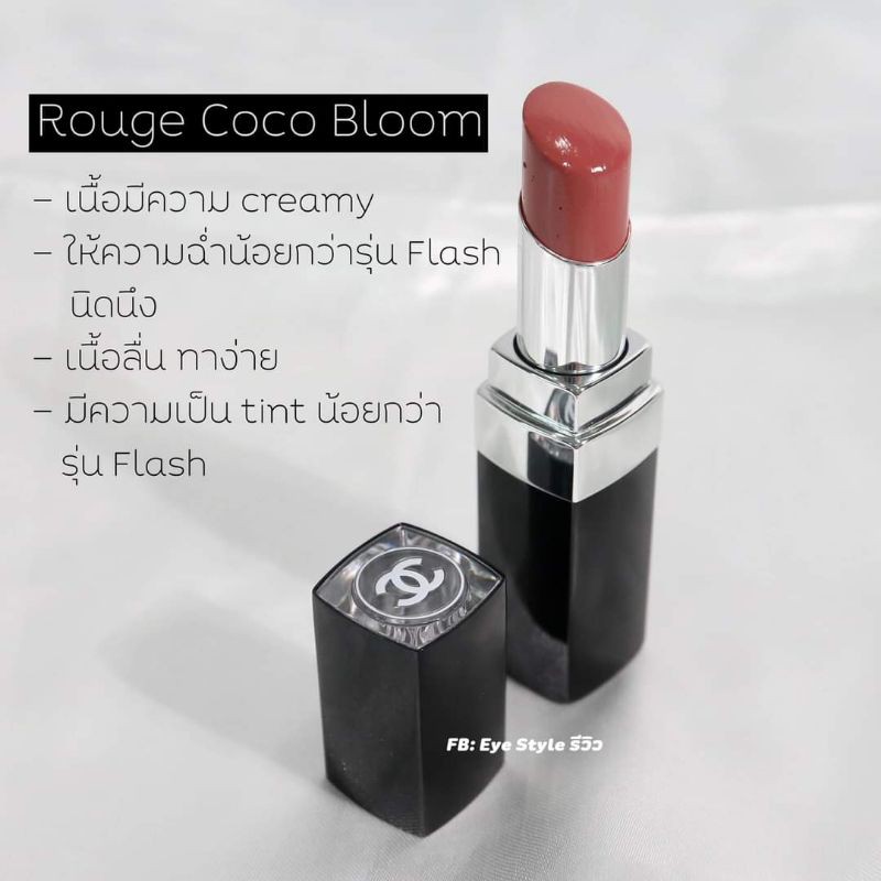 สี#116 พร้อมส่ง🛍 Chanel Rouge Coco Bloom รุ่นใหม่ล่าสุด​ ลิปฉ่ำบำรุงปาก - รูปที่ 5
