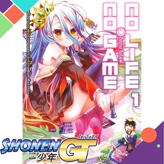 [พร้อมส่ง] หนังสือโนเกม โนไลฟ์ 1 (no game no life)#ไลท์โนเวล-LN,สนพ.animag books,ยู คามิยะ