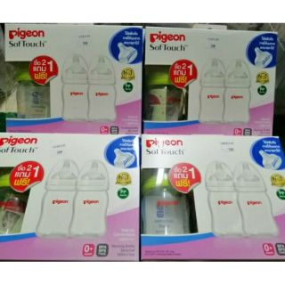 ขวดนมคอกว้างสีขาวขุ่น pigeon แพคซื้อ2ขวดฟรั1ขวด(5ออนซ์×3ขวด)เกลียวขาว3ขวด/แบ่งขาย1ขวด