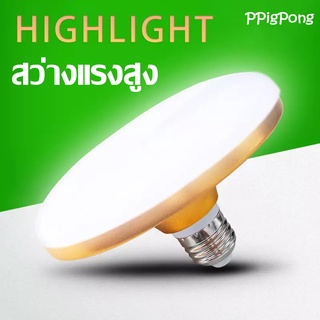 หลอดไฟ LED 220V  หลอดไฟอเนกประสงค์UFO โคมไฟส่องสว่าง โคมไฟ UFO LED สำหรับ Home Room Lighting