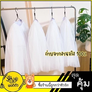 [มีส่งด่วน🇹🇭]กระโปรงสีขาว พรีเว็ดดิ้ง 4-5ชั้น มีหลายความยาว มีซับใน ส่งเร็วมาก 1-2 วันได้รับของ