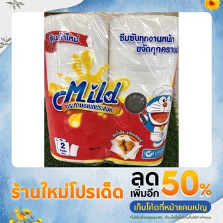 กระดาษทิชชูซับน้ำมัน ยี่ห้อ Mild