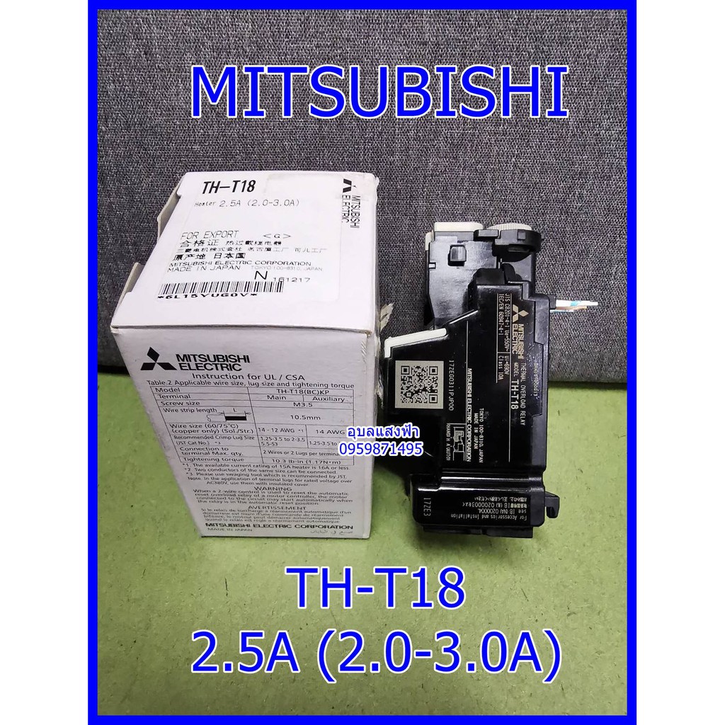 MITSUBISHI รุ่น TH-T18 โอเวอร์โหลด รีเลย์ มิตซูบิชิ (ใช้กับแมกเนติกS-T10,S-T12,S-T20) Overload Relay TH-T18 ของแท้