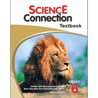 หนังสือแบบเรียนวิทยาศาสตร์ Science Connection Textbook 6