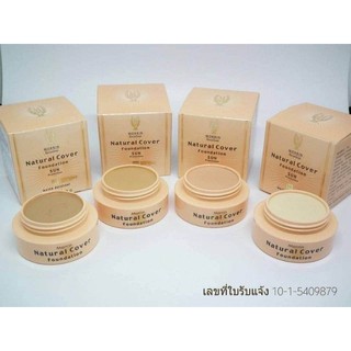 Morrin natural cover foundation รองพื้นชนิดครีม