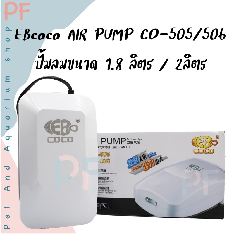 Ebcoco ถูกที่สุด พร้อมโปรโมชั่น ก.ค. 2022BigGoเช็คราคาง่ายๆ