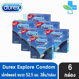 Durex Explore Condom ถุงยางอนามัยดูเร็กซ์ เอ็กซ์พลอร์ ขนาด 52.5 มม. (บรรจุ3ชิ้น/กล่อง) [6 กล่อง]