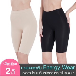Cherilon Energy Wear กางเกงเหนือเข่ากระชับต้นขา หลังดูดไขมัน…