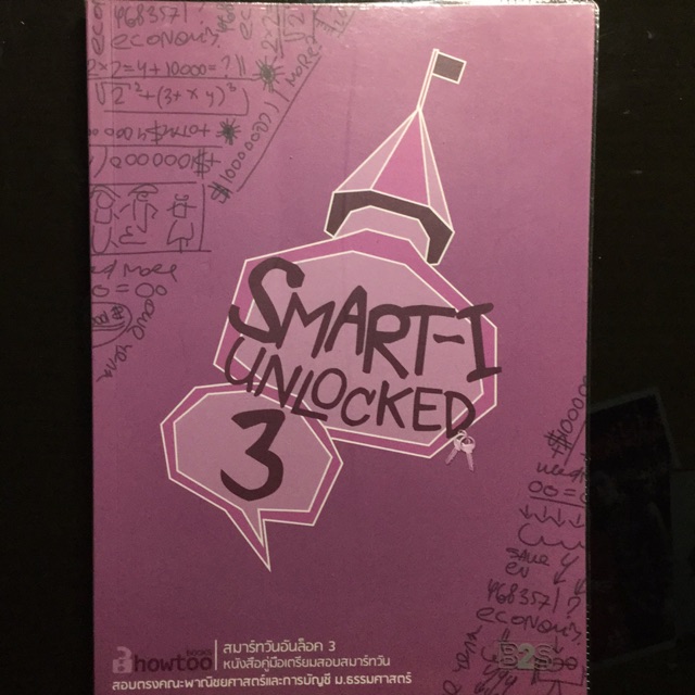 หนังสือ smart-I unlocked 3