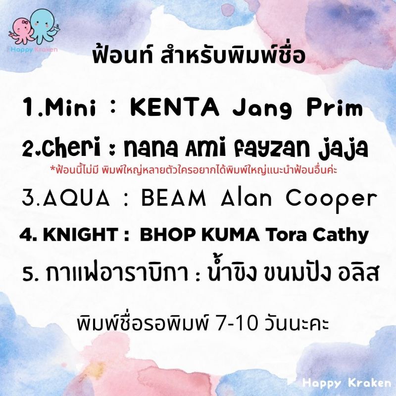 พิมพ์ชื่อ บนชุดว่ายน้ำ ไม่รวมชุด / สั่งตัดหมวกว่ายน้ำ