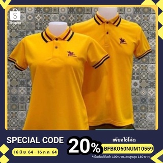 Pegasus เสื้อม้าบิน รหัส PG947-PG951