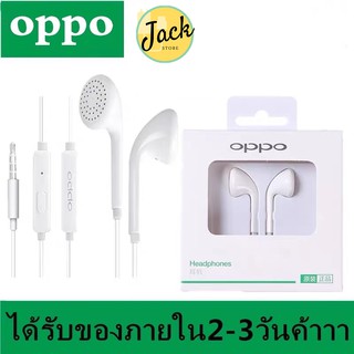 หูฟังแท้ หูฟัง oppo MH-133 หูฟังเสียงดี หูฟัง small talk oppo earphone หูฟังไมโครโฟน หูฟังแท้ ไมโครโฟน หูฟัง หูฟังoppo