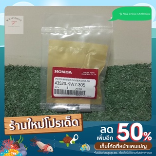 ชุดซ่อมปั้มขาเหยียบขากระทุ้งNova-s,Nova-rs,Akira,Tena,Kr150