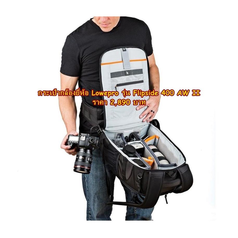 Backpack กระเป๋ากล้อง Lowepro รุ่น Flipside 400 AW II และ รุ่น Flipside 400 AW