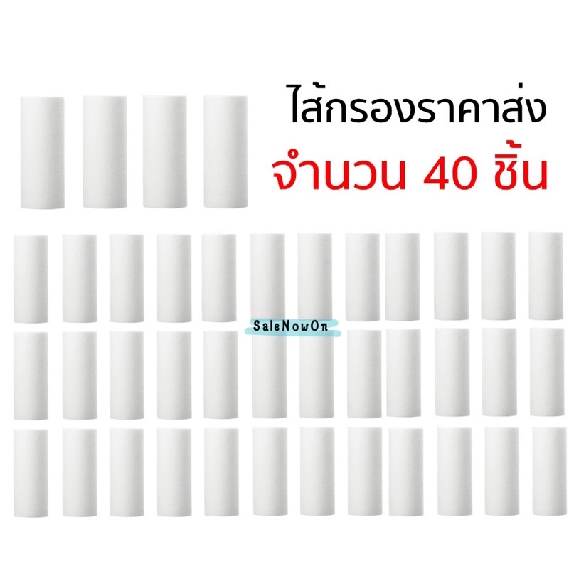 ขายส่งไส้กรองน้ำ ขนาด11ซม. ไส้รีฟิล ไส้กรองน้ำฝักบัว ฟิวเตอร์กรองน้ำ