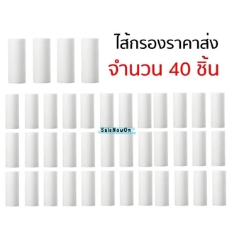 ขายส่งไส้กรองน้ำ ขนาด11ซม. ไส้รีฟิล ไส้กรองน้ำฝักบัว ฟิวเตอร์กรองน้ำ
