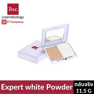 ตลับจริง l BSC EXPERT WHITE POWDER FOUNDATION SPF25 PA+++ ตลับจริง 11.5 กรัม บีเอสซี เอ็กซ์เพิร์ท ไวท์ พาวเดอร์ ฟาวเดชั่น เอสพีเอฟ แป้งทาหน้า แป้ง แป้งพัฟ แป้งผสมรองพื้น แป้งฝุ่น แป้งรองพื้น รองพื้น ตัวจริง ตลับจริง C1 ผิวขาว C2 ผิวสองสี N2 ผิวเข้ม