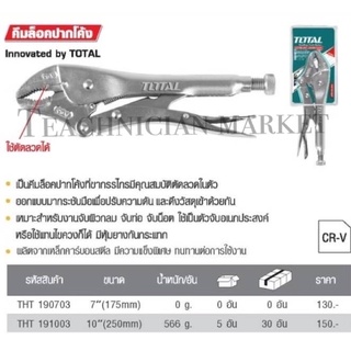 คีมล็อคปากโค้ง Total 10นิ้ว เเละ คีมล็อคปากตรง Total10นิ้ว