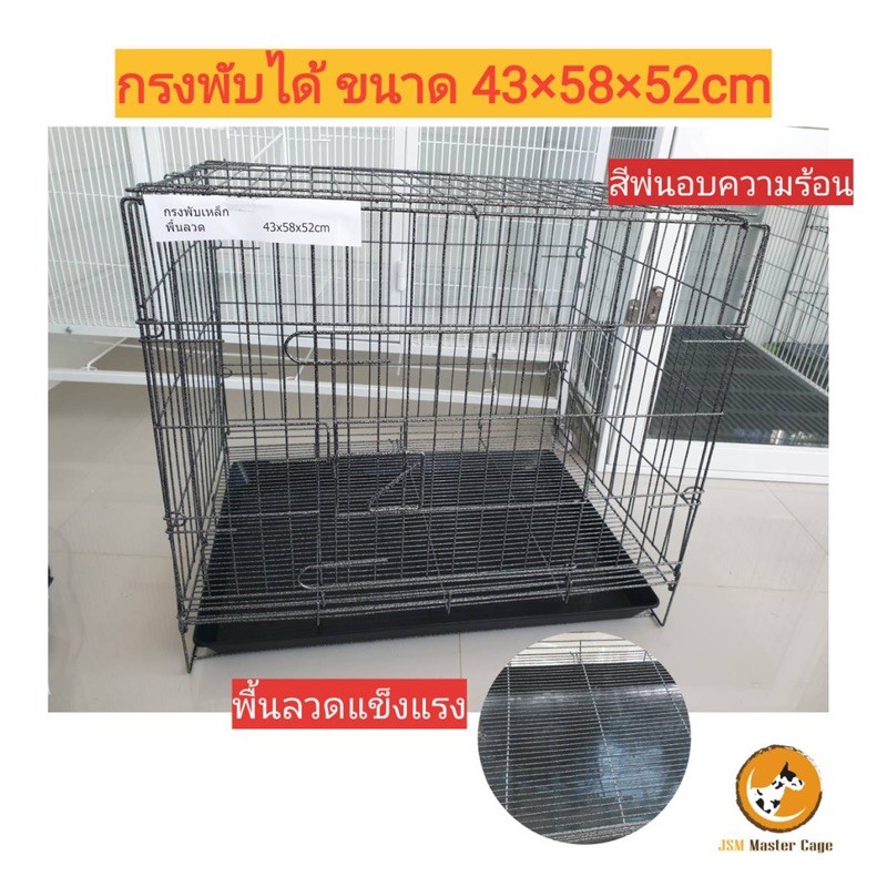 กรงพับได้ พร้อมจัดส่ง! เบอร์ 3 c9 new แข็งแรง กรงสัตว์เลี้ยง กรงหมา กระกระต่าย กรงแมว กรงสีพ่นอบ กรงพับ เบอร์3