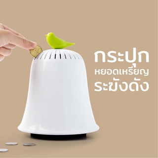 Qualy Design(ควอลี่ ดีไซน์) - กระปุกออมสิน ที่เก็บเหรียญ  ทรงระฆัง หยอดแล้วมีเสียง Saved by the bell-Coin Bank QL10150