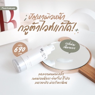 🤍 BS Gluta white cream serum 🤍 กลูต้าเซรั่มน้ำนมแถมฟรีเลขธูปปู่ศรีสุทโธ 🙏🏻