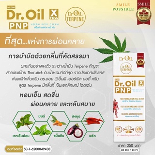 Dr.oil x tra ดร.ออย สูตรใหม่ สูตรเย็น ครีมนวดบรรเทาปวดเมื่อย คอ บ่า ไหล่ติด ผังพืด นิ้วล็อก ออฟฟิศซินโดรม 50 ml