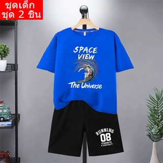 🔥K2178+DD355🔥 ชุดเซ็ตเด็ก เสื้อยืด+เกาเกงขาสั้น ผ้ายืด ใส่สบาย ขายดีตามเทรนด์ ลายเยอะสกรีนลายการ์ตูนน่ารัก