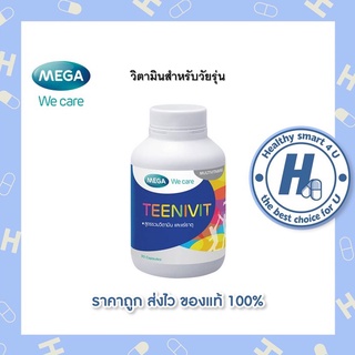 🔥lotใหม่ พร้อมส่ง !!🔥Mega Teenivit 30 แคปซูล วิตามินรวม น้ำมันปลา สำหรับเด็กกำลังเรียน บำรุงสมองและสายตา