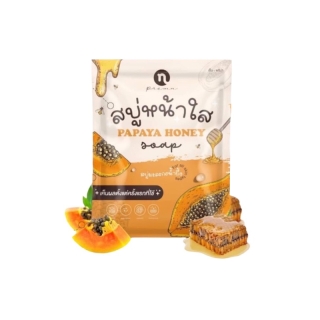 สบู่มะละกอน้ำผึ้งหน้าใส PAPAYA HONEY SOAP ลดสิว ลดความมันบนใบหน้า