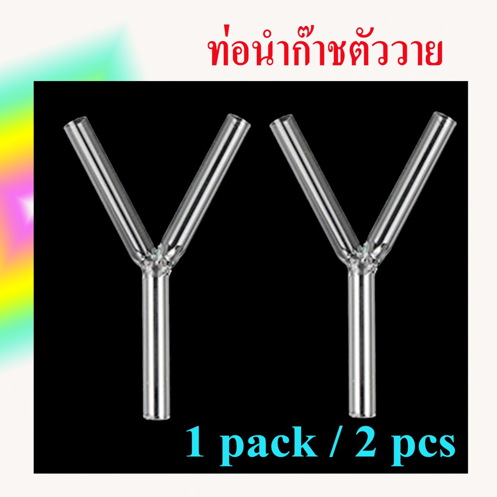 หลอดนำก๊าซ หลอดแก้วสำหรับห้องทดลอง หลอดแก้วนำก๊าซ หลอดตรง ท่อนำก๊าซ ท่อตรง ท่องอ อุปกรณ์ห้องวิทยาศาส