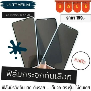 ฟิล์มกระจกกันมอง Realme ฟิล์มกระจกนิรภัย เรียลมี (1)