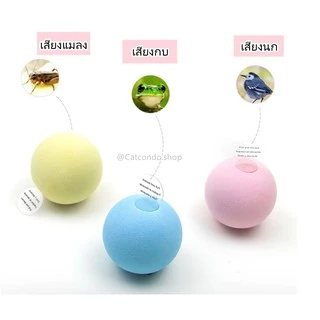 🌵 ของเล่นแมว ลูกบอลแมว ลูกบอลมีเสียง ของเล่นลูกบอลไฟฟ้า แบบแรงโน้มถ่วง สําหรับแมว 🌵