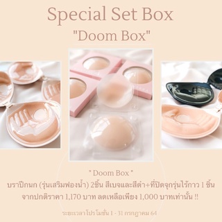 Doom Box บราปีกนก (รุ่นเสริมฟองน้ำ) 2 ชิ้น + ที่ปิดจุก (รุ่นไร้กาว) 1 ชิ้น