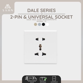 *New Arrival* White Matte Minimal Style [SAHN] 2 Pin &amp; Universal Socket ปลั๊ก เต้ารับ 2 รูและ 3 รู รุ่น Dale (D11-WHM)