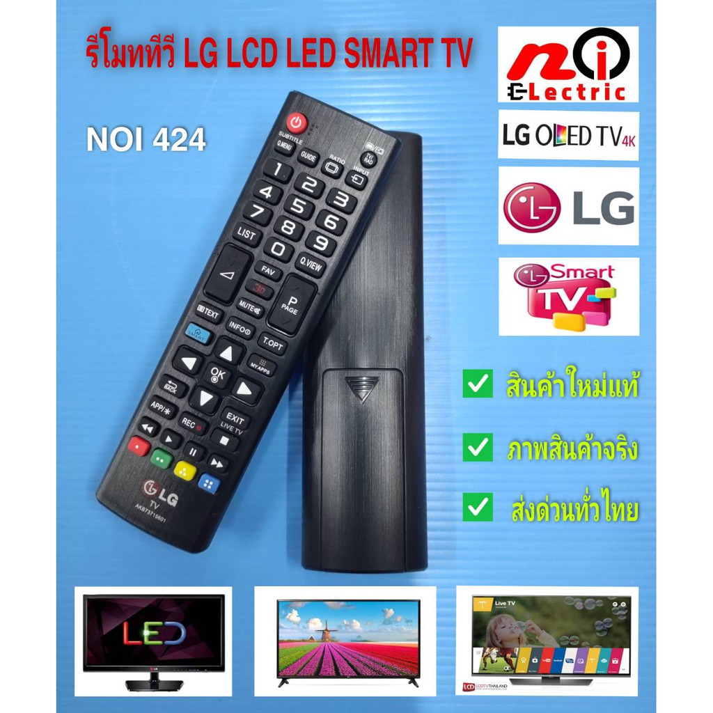 รีโมทคอนโทรล LCD HD LED  SMART TV LG / Akb73715601 #รีโมททีวีแอลจี