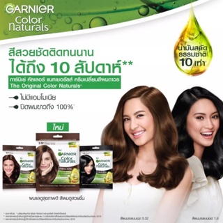 [พร้อมส่ง] Garnier Color Naturals Creme riche ครีมเปลี่ยนสีผมถาวรเพื่อผมนุ่มสวยไม่แห้งเสียปราศจากแอมโมเนีย