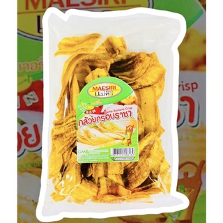 กล้วยกรอบราชา Racha Banana Crips ตรา "แม่ศิริ" ขนาด 90 กรัม ถุงขนาด 6.5" x 8.5 " ของฝากขึ้นชื่อ จาก อ.สวี จ. ชุมพร