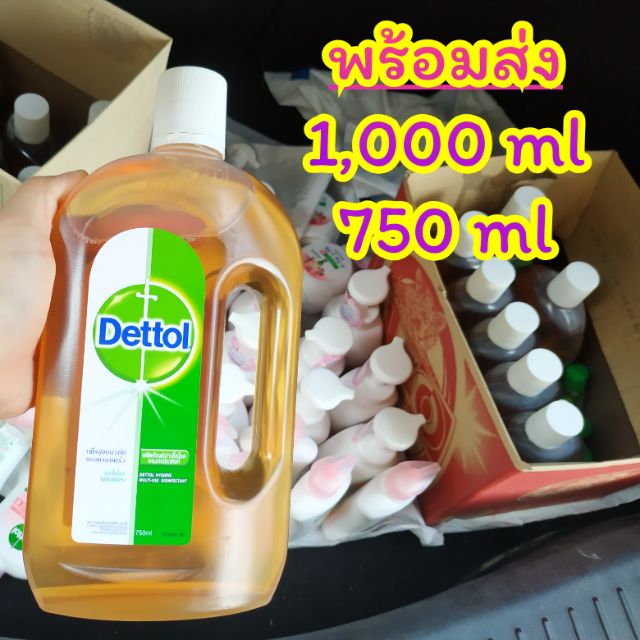 ยืนยันถูกที่สุด ❗❗ หมดแล้วหมดเลย Dettolน้ำยาฆ่าเชื้อเดทตอล ขนาด 1,200/1,000/750 ml
