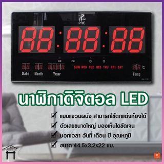 นาฬิกาดิจิตอล LED DIGITAL CLOCK แขวนผนัง ตั้งโต๊ะ