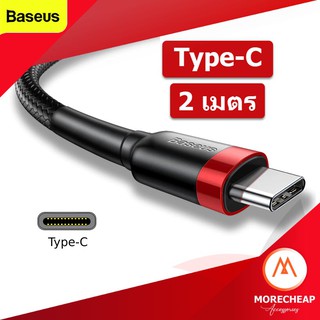 🔥ถูก/แท้🔥Baseus สายถัก Type c 2 เมตร สายsamsung S10 S9 S8 Note สายชาร์จ Cable 2A รองรับ Fast Charge 200cm