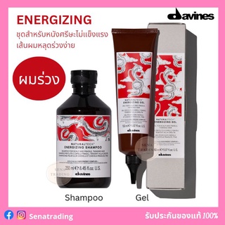 Davines Naturaltech Energizing Shampoo 250ml. Energizing Gel 150 ml.