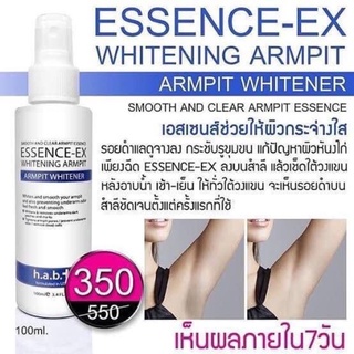 [พร้อมส่ง] ESSENCE-EX Whitening Armpit 100 ml สเปรย์รักแร้ขาวตัวดัง เอสเซนต์รักแร้ขาว [ BLUE ]