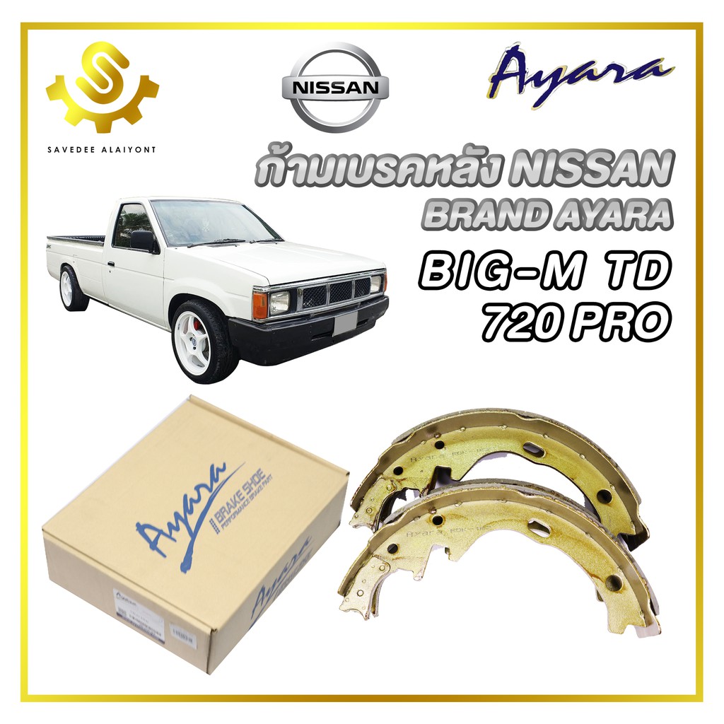 ก้ามเบรคหลัง NISSAN Big-M TD25 TD27 720 PRO Ayara RDK-162