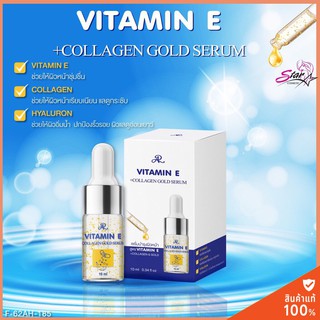 AR VITAMIN E  COLLAGEN GOLD SERUM เซรั่ม 10 ml.