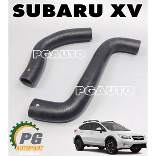 ชุดท่อยางหม้อน้ำบนและล่าง ซุบารุเอ็กซ์วี SUBARU XV (1ชุด = 2ชิ้น) รูปจริง / DAIKIN RUBBER